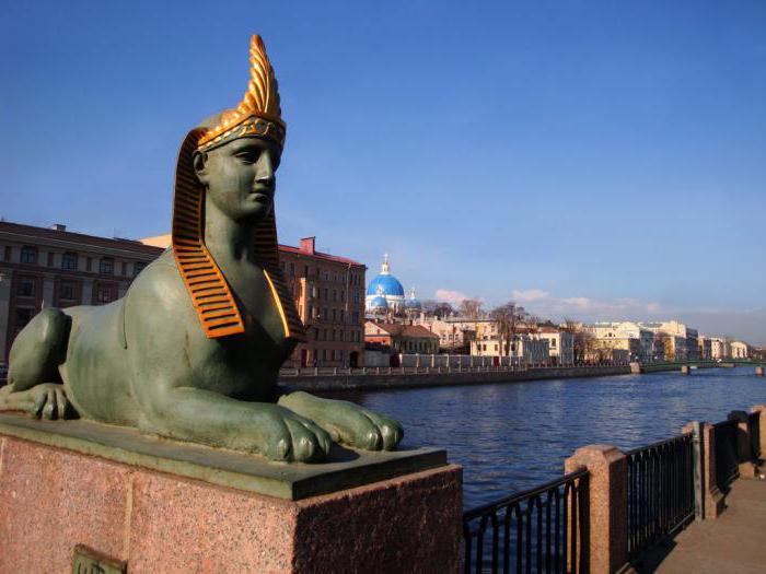 Egipatski most u Sankt Peterburgu