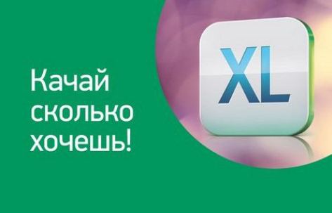 Internet xl megafon opis tarifa Nizhny Novgorod