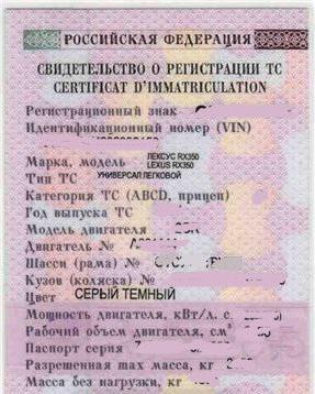 potvrda o registraciji vozila